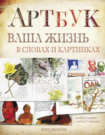 Diary of a kreatív ember ( Diary of a kreatív ember