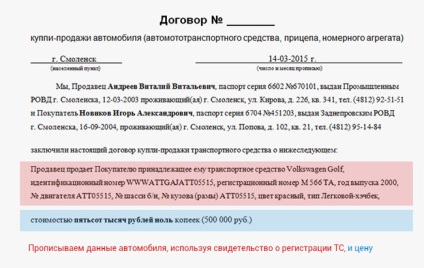 Az adásvételi szerződés az autó 2015-ben magán- és jogi személyek (például a jogot, hogy, hogy egy adásvételi szerződés az autó 2014-ben 2015 letöltés űrlap jármű lejárati dátumát magánjogi jogi személyek) Az adásvételi szerződés az autó 2015-ben magánszemélyek és jogi személyek