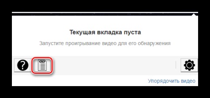 DownloadHelper a Yandex böngésző (DownloadHelper) DownloadHelper a Yandex Browser