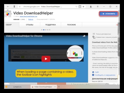 DownloadHelper a Yandex böngésző (DownloadHelper) DownloadHelper a Yandex Browser