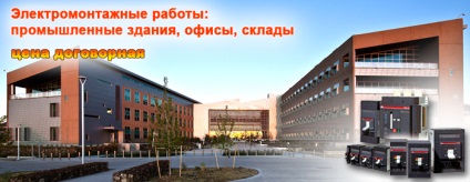 Villanyszerelési Cseljabinszk, ipari villanyszerelési munkák (Cseljabinszk) Elektromos munka Cseljabinszk, ipari elektromos munka