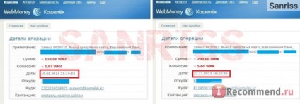 Elektronikus pénztárca WebMoney - „hogyan lehet eljutni WMR és wmz a kártya Visa vagy MasterCard bármely ország