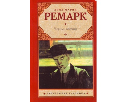 Erich Mariya Megjegyzés legjobb könyvek (Erich Mariya Megjegyzés könyv) Erich Mariya Megjegyzés legjobb könyvek
