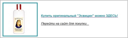 Esvitsin haj véleménye, használati utasítások, összetétel és az ár (manuális) Esvitsin haj véleménye, használati utasítások, összetétele és ára