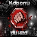 Tények és tippek az online játék King of the Ring VKontakte - érdekes tények - Érdekes tények, hogy a legjobb (játék) Tények és tippek az online játék King of the Ring VKontakte - érdekes tények - Érdekes tények, hogy a legjobb