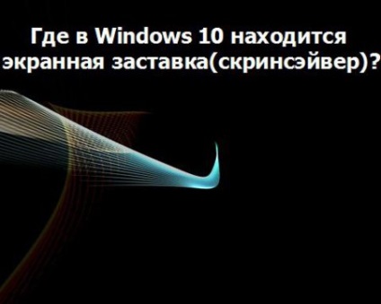 Ahol a Windows 10 egy képernyőkímélő (képernyőkímélő)