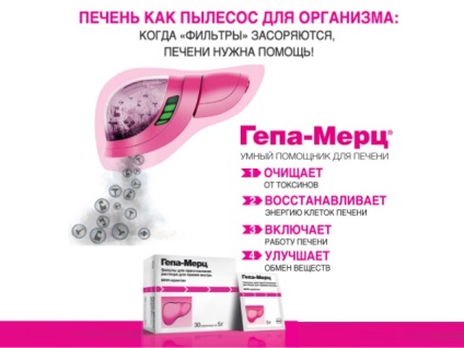 Hepa-Merz, hogyan kell bevenni, amit szükséges, és Ellenjavallatok (ellenjavallatok) Hepa-Merz, hogyan kell bevenni, amit szükséges és ellenjavallatok