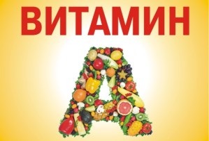 Hipervitaminózis vitamin tünetek, kezelés (vitamin túladagolás mérgezési hypervitaminosis napi mértéke a dózis feleslegben terhességi tünetek jelei hatásainak gyermekek aevit) Hipervitaminózis vitamin tünetek, kezelés