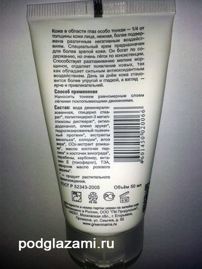 Zöld Mama éjszakai krém Eye Review (greenmama) Zöld anya véleményét éjszakai krém a szem körül