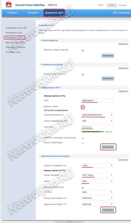 Huawei ws319 - áttekintés és utasítások, Berendezés beállítása