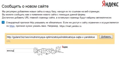 Indexelése helyszínen Yandex - hogyan kell küldeni, ellenőrizze és gyorsítsa fel a