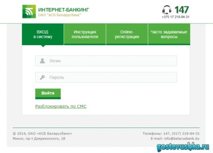 Internet banking Belarusbank
