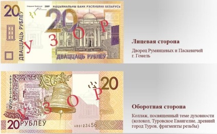 Mi az a pénznem Fehéroroszországban (mi) Mi az a pénznem Fehéroroszország