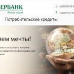 Már közel egy kölcsön Sberbank