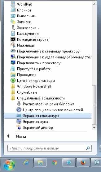 Hogyan kell használni a puha billentyűzet Windows 7, 8. és 10., a támogatás hétköznap (billentyűzet) Hogyan használja a virtuális billentyűzetet a Windows 7, 8, 10 támogató hétköznap