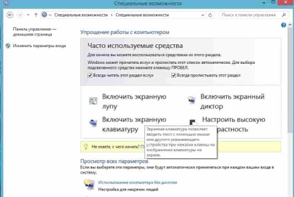 Hogyan kell használni a puha billentyűzet Windows 7, 8. és 10., a támogatás hétköznap (billentyűzet) Hogyan használja a virtuális billentyűzetet a Windows 7, 8, 10 támogató hétköznap