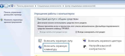 Hogyan kell használni a puha billentyűzet Windows 7, 8. és 10., a támogatás hétköznap (billentyűzet) Hogyan használja a virtuális billentyűzetet a Windows 7, 8, 10 támogató hétköznap