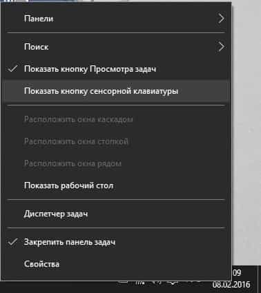 Hogyan kell használni a puha billentyűzet Windows 7, 8. és 10., a támogatás hétköznap (windows) Hogyan használja a virtuális billentyűzetet a Windows 7, 8, 10 támogató hétköznap