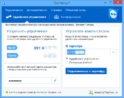 Hogyan változtassuk meg az id TeamViewer, eltávolítjuk a határidő TeamViewer