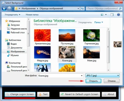 Hogyan lehet megváltoztatni a háttérképet változni kezd windows 7 üdvözlő képernyő, számítógép segítségével