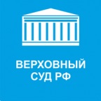 Hogyan fellebbezni a döntés időben (fellebbezni) Hogyan elleni fellebbezés a bíróság döntése ideje