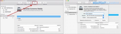 Hogyan formázza az USB flash meghajtót a MacBook