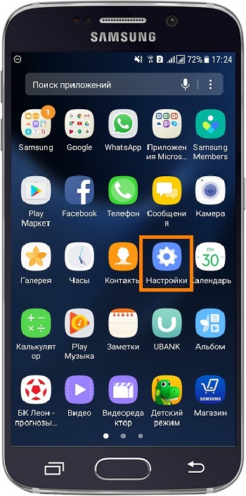 Hogyan lehet kikapcsolni mód „ne zavarjanak” a Samsung Galaxy (kikapcsolni) Hogyan kapcsoljuk ki a „Ne zavarjanak” üzemmódban a Samsung Galaxy