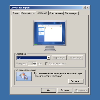 Hogyan tilthatom le a képernyővédőt 2017-ben - Windows XP, hogyan kell változtatni a képet a kijelző tulajdonságait -