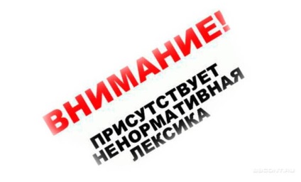 Hogyan elfelejt számít - jó tanácsot (stop káromkodás) Hogyan elfelejt számít - jó tanácsot