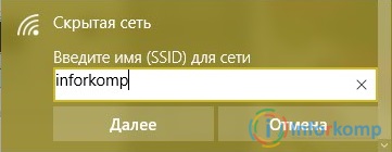 Hogyan lehet csatlakozni a rejtett Wi-Fi hálózat a Windows XP és a 10