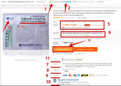Hogyan vásároljon AliExpress utasításokat, hogyan kell könnyen és sorrendben árut Kínából 2016-ban, minden gond nélkül (AliExpress) Hogyan vásároljon AliExpress utasítás olyan egyszerű és problémamentes rendelni árut Kínából 2016-ban