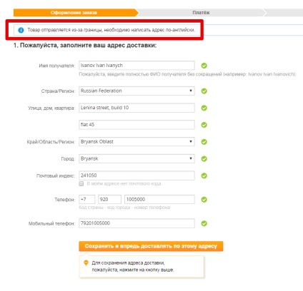 Hogyan vásároljon AliExpress utasításokat, hogyan kell könnyen és sorrendben árut Kínából 2016-ban, minden gond nélkül (China) Hogyan vásároljon AliExpress utasítás olyan egyszerű és problémamentes rendelni árut Kínából 2016-ban
