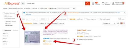 Hogyan vásároljon AliExpress utasítás olyan egyszerű és problémamentes rendelni árut Kínából 2016-ban