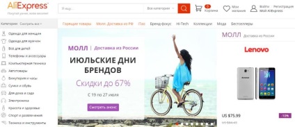 Hogyan vásároljon AliExpress utasítás olyan egyszerű és problémamentes rendelni árut Kínából 2016-ban