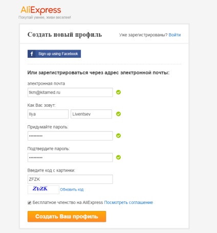 Hogyan vásároljon AliExpress utasítás olyan egyszerű és problémamentes rendelni árut Kínából 2016-ban