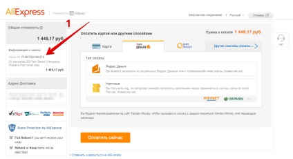 Hogyan vásároljon AliExpress utasítás olyan egyszerű és problémamentes rendelni árut Kínából 2016-ban