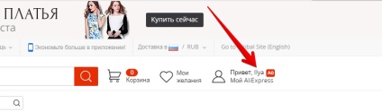 Hogyan vásároljon AliExpress utasításokat, hogyan kell könnyen és sorrendben árut Kínából 2016-ban, minden gond nélkül (AliExpress) Hogyan vásároljon AliExpress utasítás olyan egyszerű és problémamentes rendelni árut Kínából 2016-ban