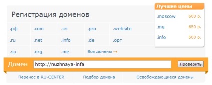 Hogyan lehet ellenőrizni a domain név, domain történelem, hogy segítsen webmaster