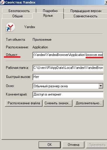 Hogyan állítsa vissza Yandex böngészőablakot, műszaki támogatás rutin (reset) Hogyan állítsa vissza Yandex böngészőablakot, műszaki támogatás hétköznap