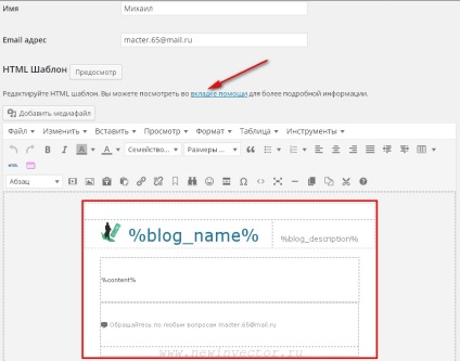 Hogyan készítsünk egy szép html e-mail, blog% title% (email) Hogyan készítsünk egy szép html e-mail, blog% title%