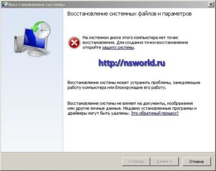 Hogyan készítsünk egy helyreállítási Windows 7, a közös visszaállíthatja a rendszert, és hozzon létre egy visszaállítási pontot (köznép) Hogyan készítsünk egy helyreállítási Windows 7, a közös visszaállíthatja a rendszert, és hozzon létre egy visszaállítási pontot