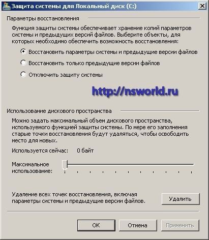 Hogyan készítsünk egy helyreállítási Windows 7, a közös visszaállíthatja a rendszert, és hozzon létre egy visszaállítási pontot (windows) Hogyan készítsünk egy helyreállítási Windows 7, a közös visszaállíthatja a rendszert, és hozzon létre egy visszaállítási pontot