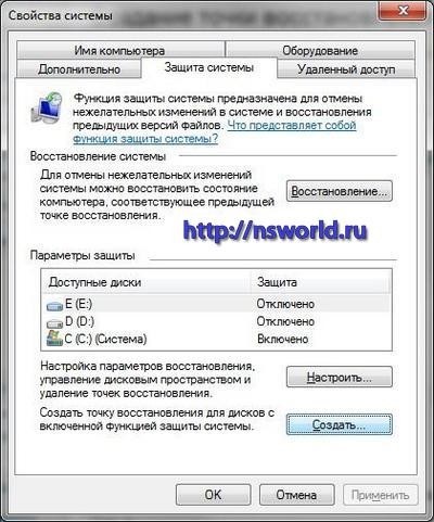 Hogyan készítsünk egy helyreállítási Windows 7, a közös visszaállíthatja a rendszert, és hozzon létre egy visszaállítási pontot (helyreállítás) Hogyan készítsünk egy helyreállítási Windows 7, a közös visszaállíthatja a rendszert, és hozzon létre egy visszaállítási pontot