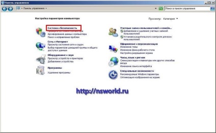 Hogyan készítsünk egy helyreállítási Windows 7, a közös visszaállíthatja a rendszert, és hozzon létre egy visszaállítási pontot (windows) Hogyan készítsünk egy helyreállítási Windows 7, a közös visszaállíthatja a rendszert, és hozzon létre egy visszaállítási pontot