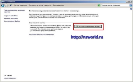 Hogyan készítsünk egy helyreállítási Windows 7, a közös visszaállíthatja a rendszert, és hozzon létre egy visszaállítási pontot (helyreállítás) Hogyan készítsünk egy helyreállítási Windows 7, a közös visszaállíthatja a rendszert, és hozzon létre egy visszaállítási pontot