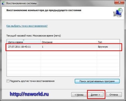 Hogyan készítsünk egy helyreállítási Windows 7, a közös visszaállíthatja a rendszert, és hozzon létre egy visszaállítási pontot (do) Hogyan készítsünk egy helyreállítási Windows 7, a közös visszaállíthatja a rendszert, és hozzon létre egy visszaállítási pontot
