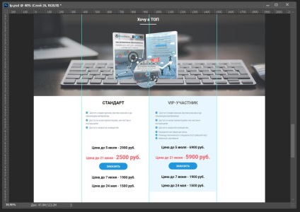 Hogyan készítsünk jó leszállás oldal design Photoshop (Design) Hogyan készítsünk jó leszállás oldal design Photoshop