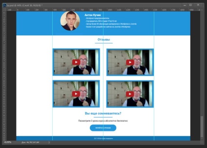 Hogyan készítsünk jó leszállás oldal design Photoshop (jó) Hogyan készítsünk jó leszállás oldal design Photoshop