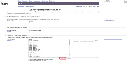 Hogyan kell összeállítani egy beágyazott kulcsszavak vágott a Yandex Direct!