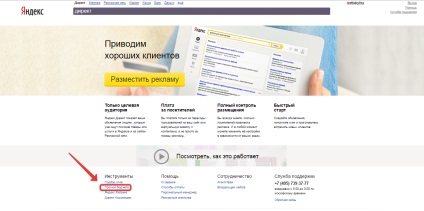 Hogyan kell összeállítani egy beágyazott kulcsszavak vágott a Yandex Direct!
